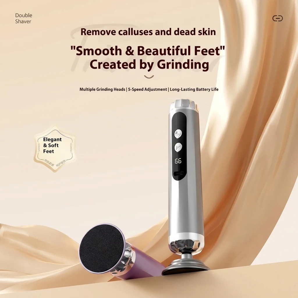 三合一电动磨脚器